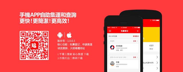诚信、快捷的香港集運。